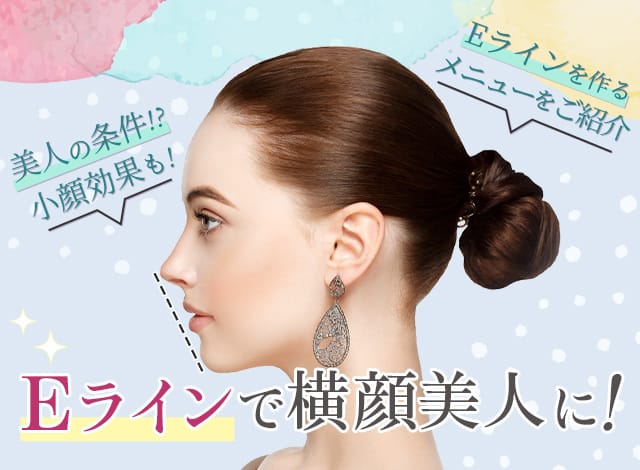 横顔がきれいな人の特徴6つ！美しくする方法も解説