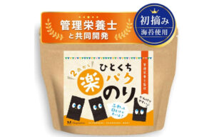 赤ちゃんは焼き海苔をいつから食べられる？3つのポイントとおすすめレシピはじめてママ