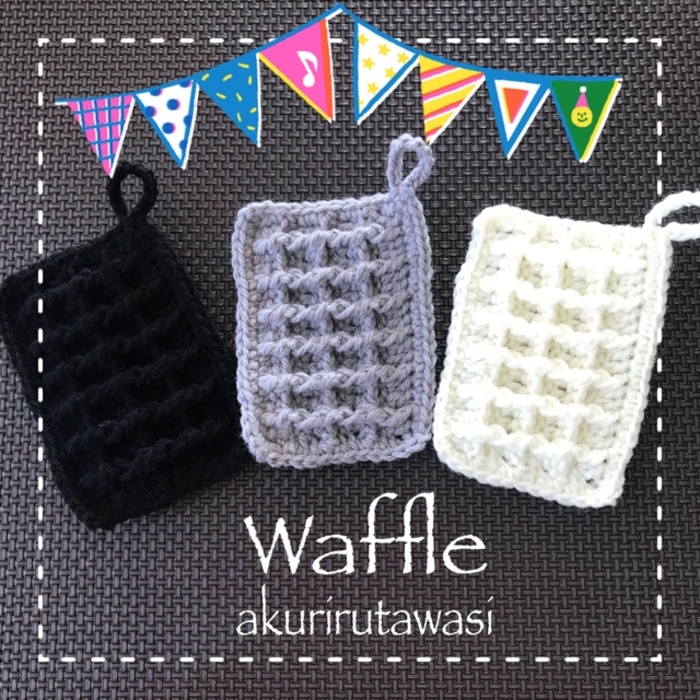 東欧風 アクリルたわし しずくの編みこみ編み方ホタルアミキッズのかぎ針編み作品♪