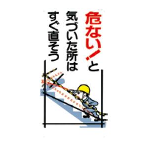 電源確保ヨシ!本日もご安全に!現場猫