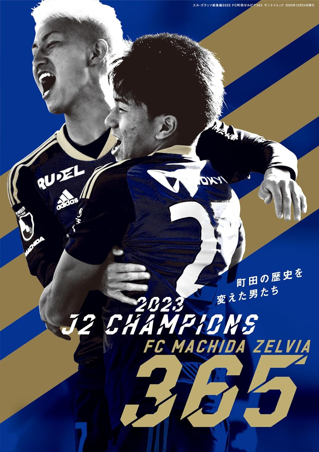 10/6 G大阪戦】「エル・ゴラッソ 大阪ダービープレビュー号」限定販売のお知らせ |