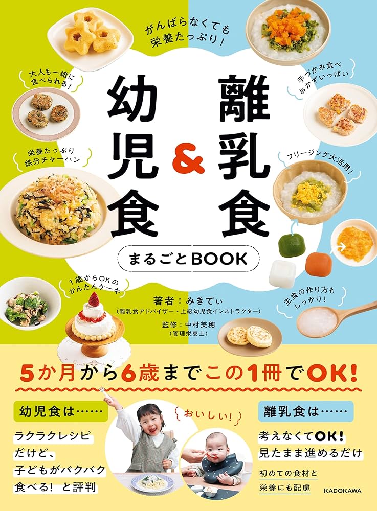 ママがんばらないで離乳食TWJ books森崎友紀 本通販Amazon