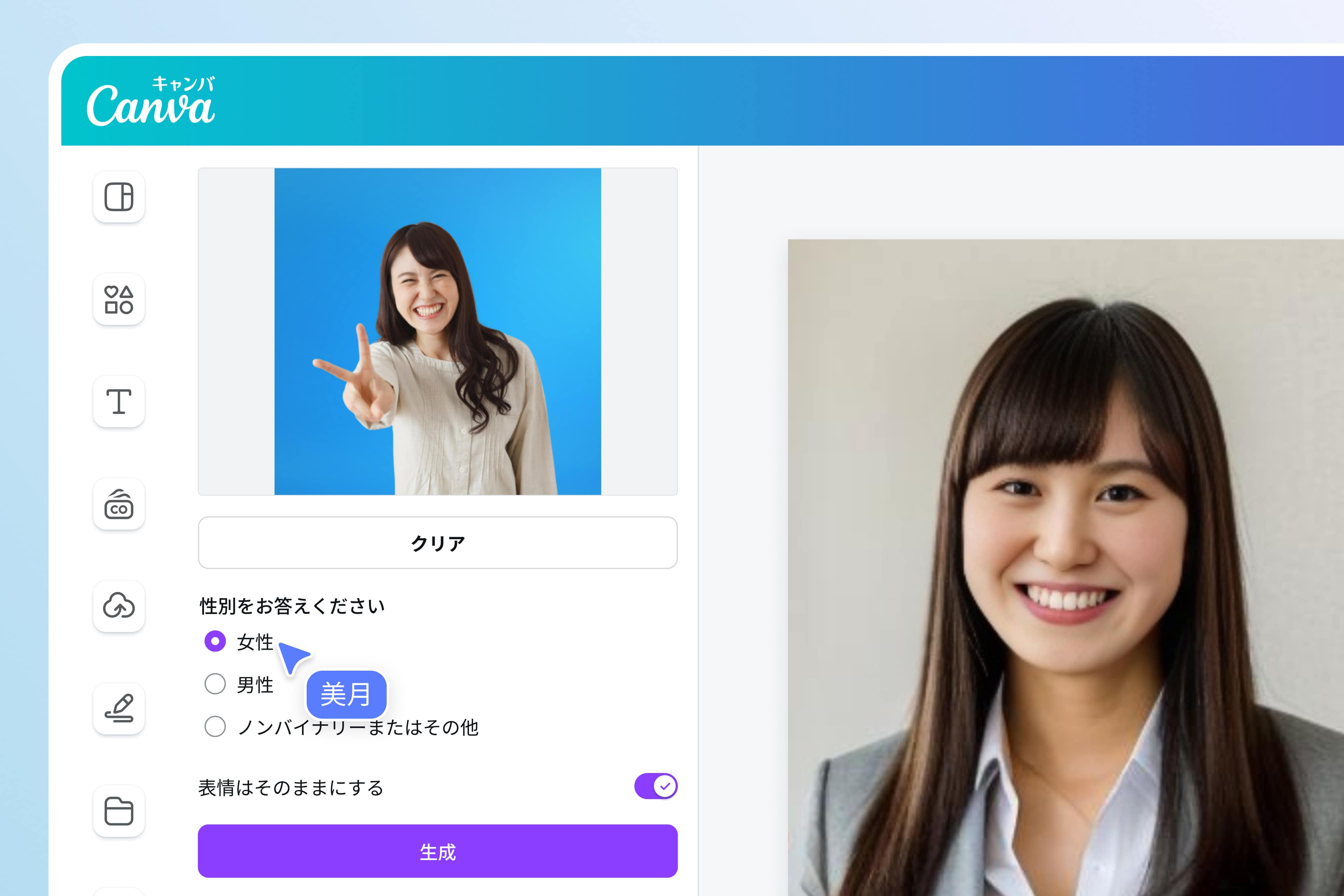 自宅でも簡単できる！パソコンで証明写真を簡単自作する方法おすすめ