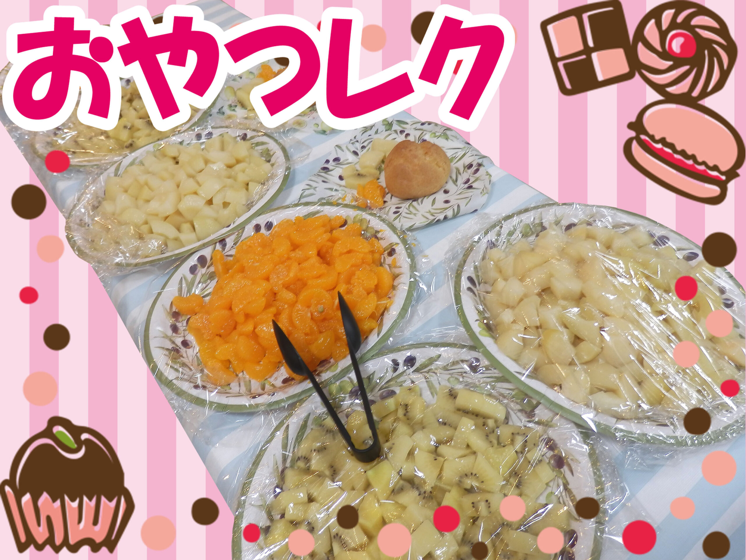 春のおやつ作りと誕生日会特別養護老人ホーム 玉光苑