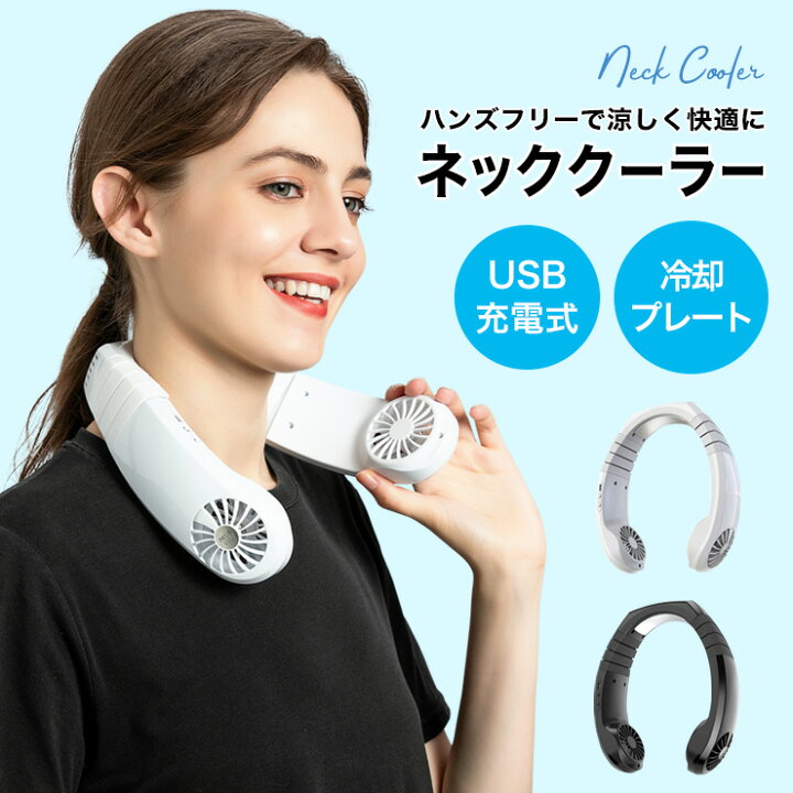 2025年 暑さ対策グッズのおすすめ67選 屋外や室内で役立つアイテムを紹介ビックカメラ.com