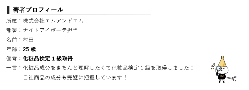 楽天市場 ナイト アイ ボーテ 2の通販