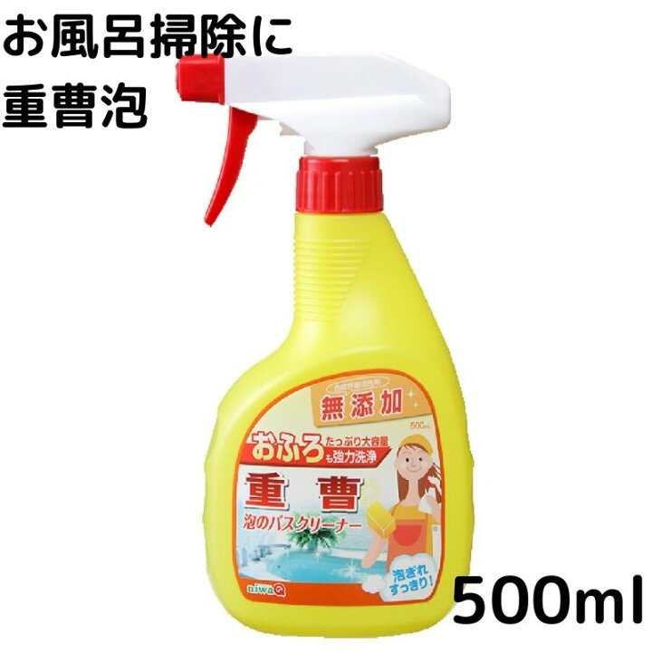 お風呂の床の掃除に役立つ重曹とクエン酸の使い方
