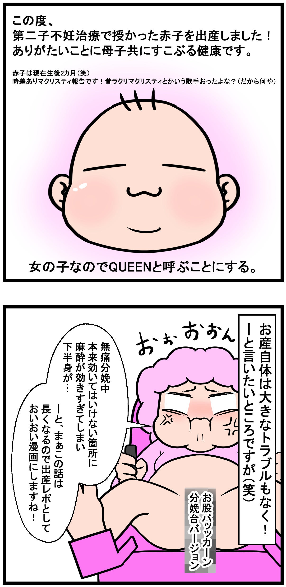 え？いつ？」お股が切れたことに気を取られているうちに出産が終了！⇒読者「壮絶なお産」「一生の思い出になりそう」オリコンニュース ORICONNEWS