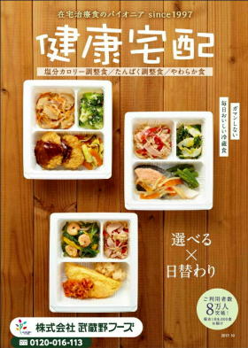 毎日おいしい糖尿病レシピ 検見崎 聡美 著- 成美堂版元ドットコム