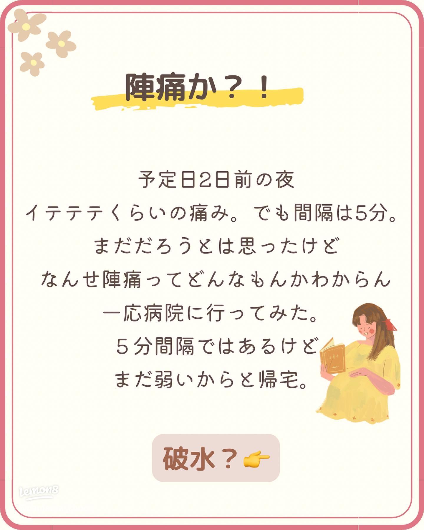 前駆陣痛はいつから？どんな痛み？症状や本陣痛との違いも解説産婦人科「札幌みらいクリニック」