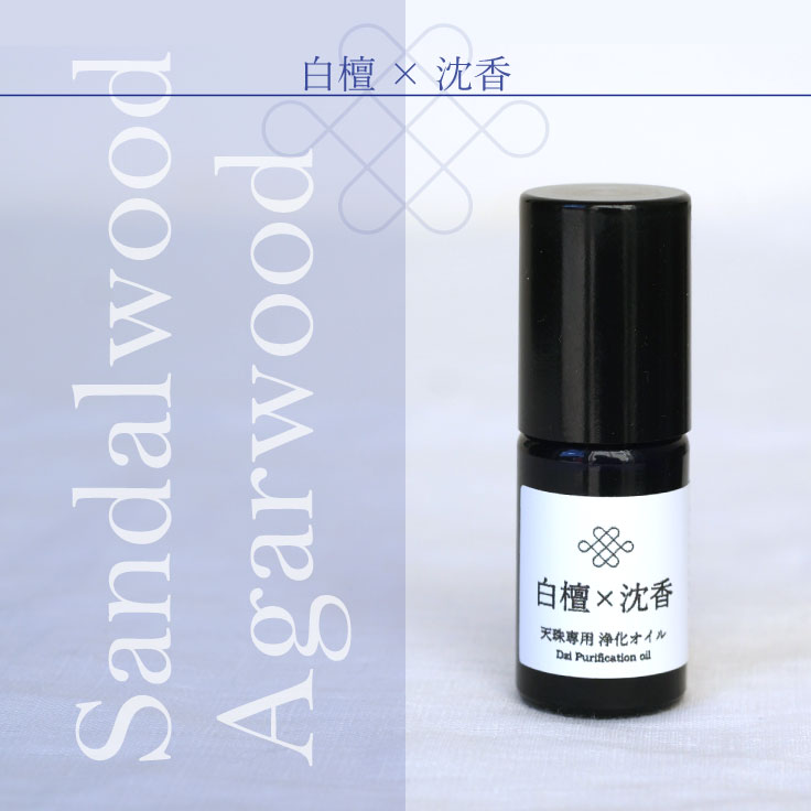 邪気払いにおすすめの精油とそのストーリー - アロマセラピー コロマニマニイギリス式×フランス式の伝統的アロマ セラピーから生まれる安らぎのひととき