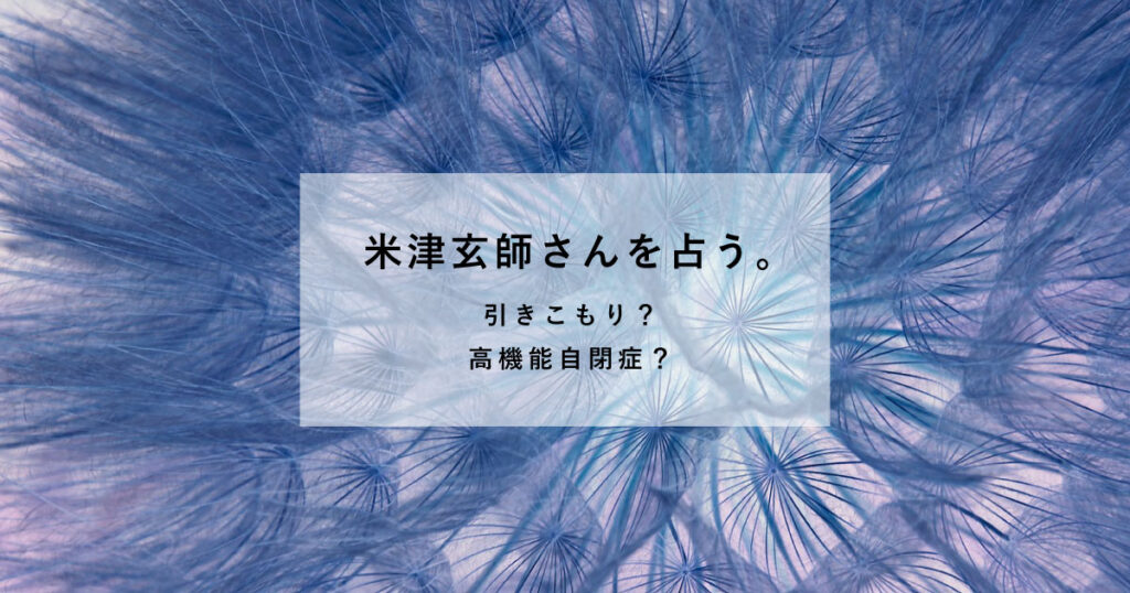 手相占いの代償 2025年1月7日東雲