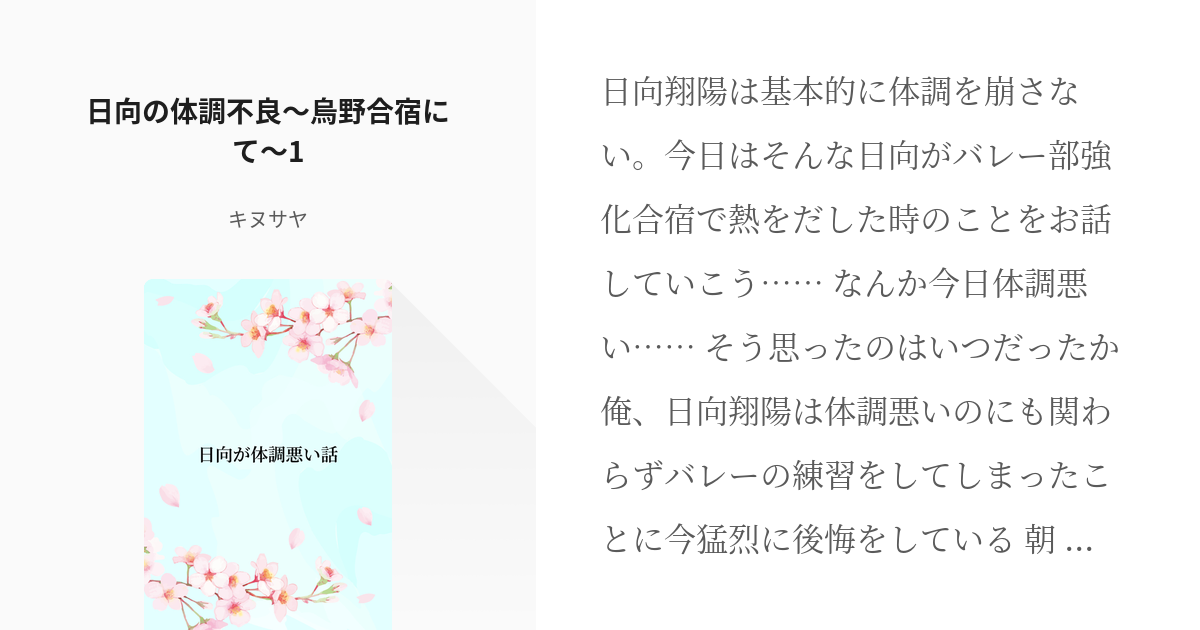 及日 お熱日向? 季節の変わり目、風邪には気を付けてね