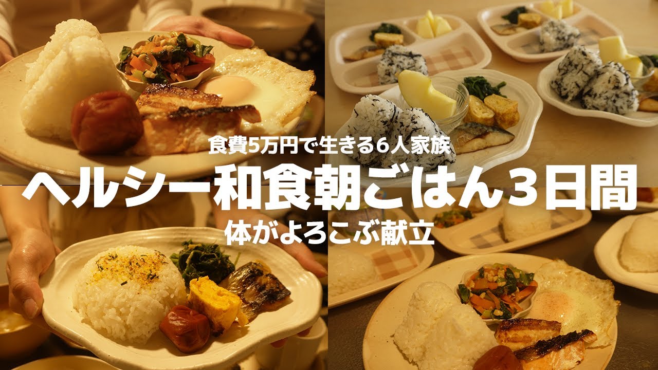 健康的な理想の朝ごはんメニュー！栄養バランスを考えた体にいい献立で素敵な一日に♪folk