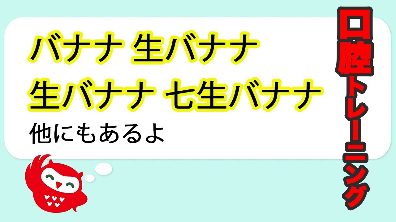 専門家監修 嚥下体操の無料プリント、イラスト素材。高齢者向けの口腔体操に