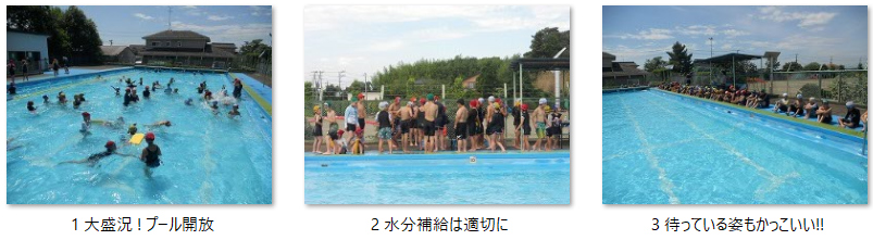 今日のできごと - プール開放吉井南小学校