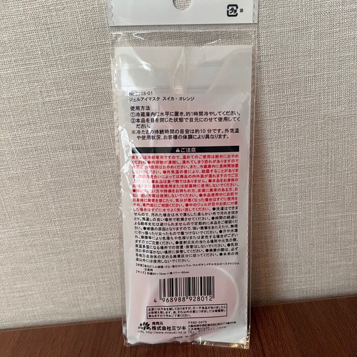 セリアで出会って感動～♡メイクが心配 って人使ってみて！はりつかない使いやすい便利グッズmichill byGMO ミチル