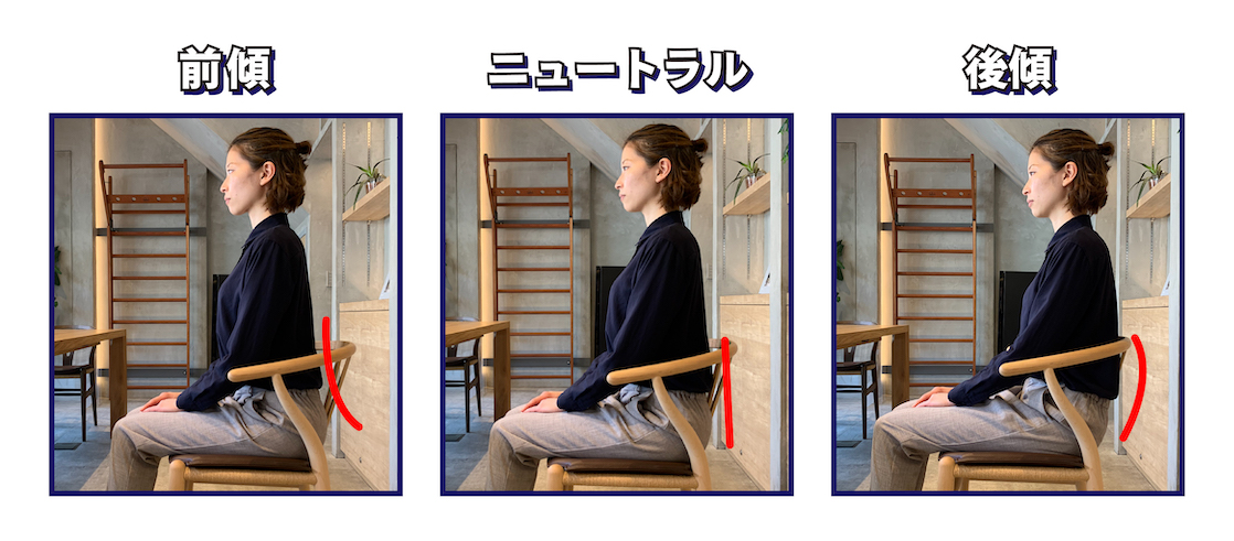 お育ちの差が出る座り方。正解の１つはおしりをアヒルのように OTONA SALONE