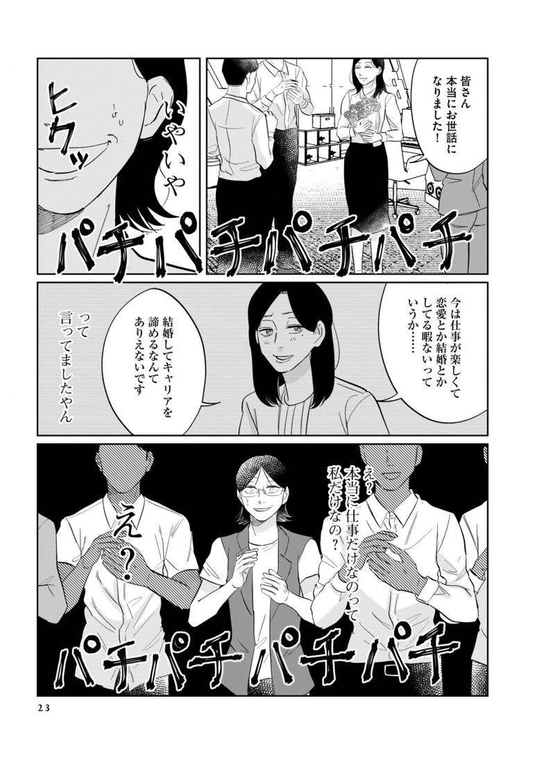 出会い系には処女が多いという話。処女の彼女、余裕です。 - 週刊現実