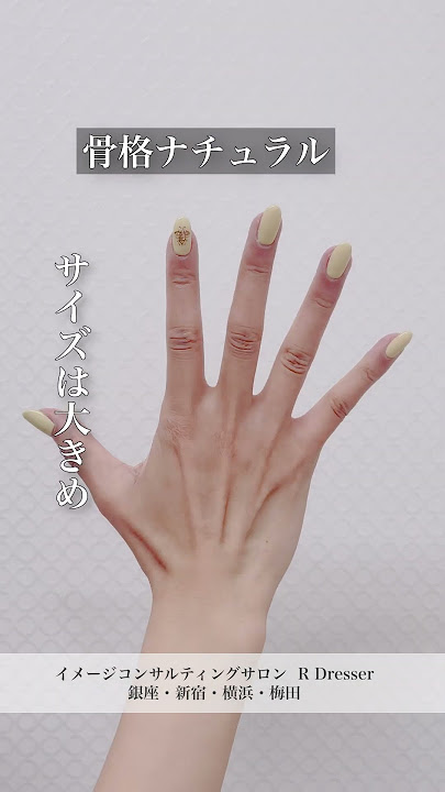 手のひらの形や印象はどれに近い？骨格診断 タイプを自己診断 ！似合うファッションがわかるVOCE ヴォーチェ 美容メディア『VOCE ヴォーチェ 』公式サイト