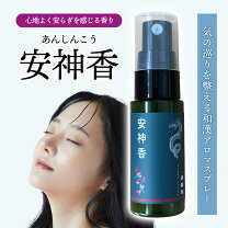 邪気払いセットお香の店 古薫