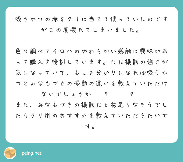 楽天市場】バイブ クリ 吸引の通販