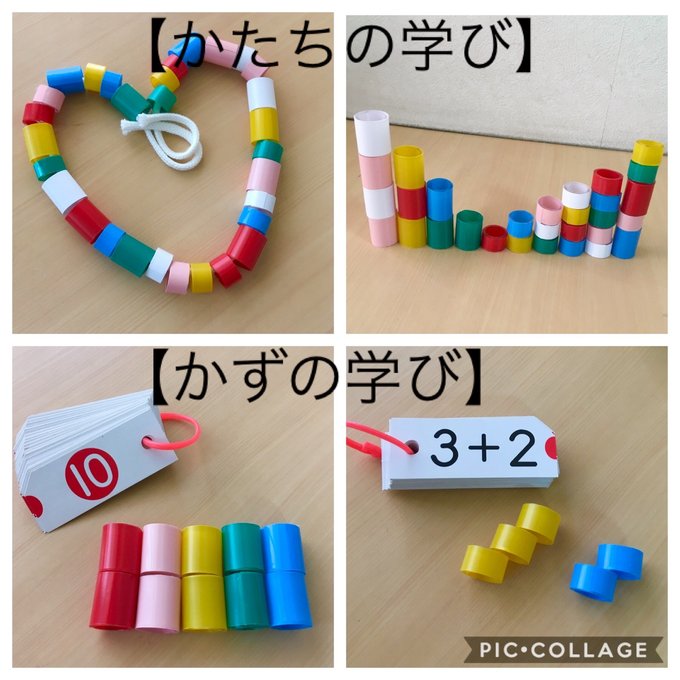 保育士の手作りおもちゃ洗濯お手伝い遊びモンテッソーリリハビリ療育保育