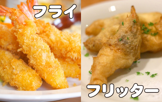 衣までふんわり 白身魚フリッターの通販やさしさダイニング ふくなおオンラインショップ