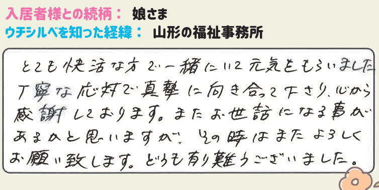 応援に心から感謝です♡いのちをはぐくむ おちちや