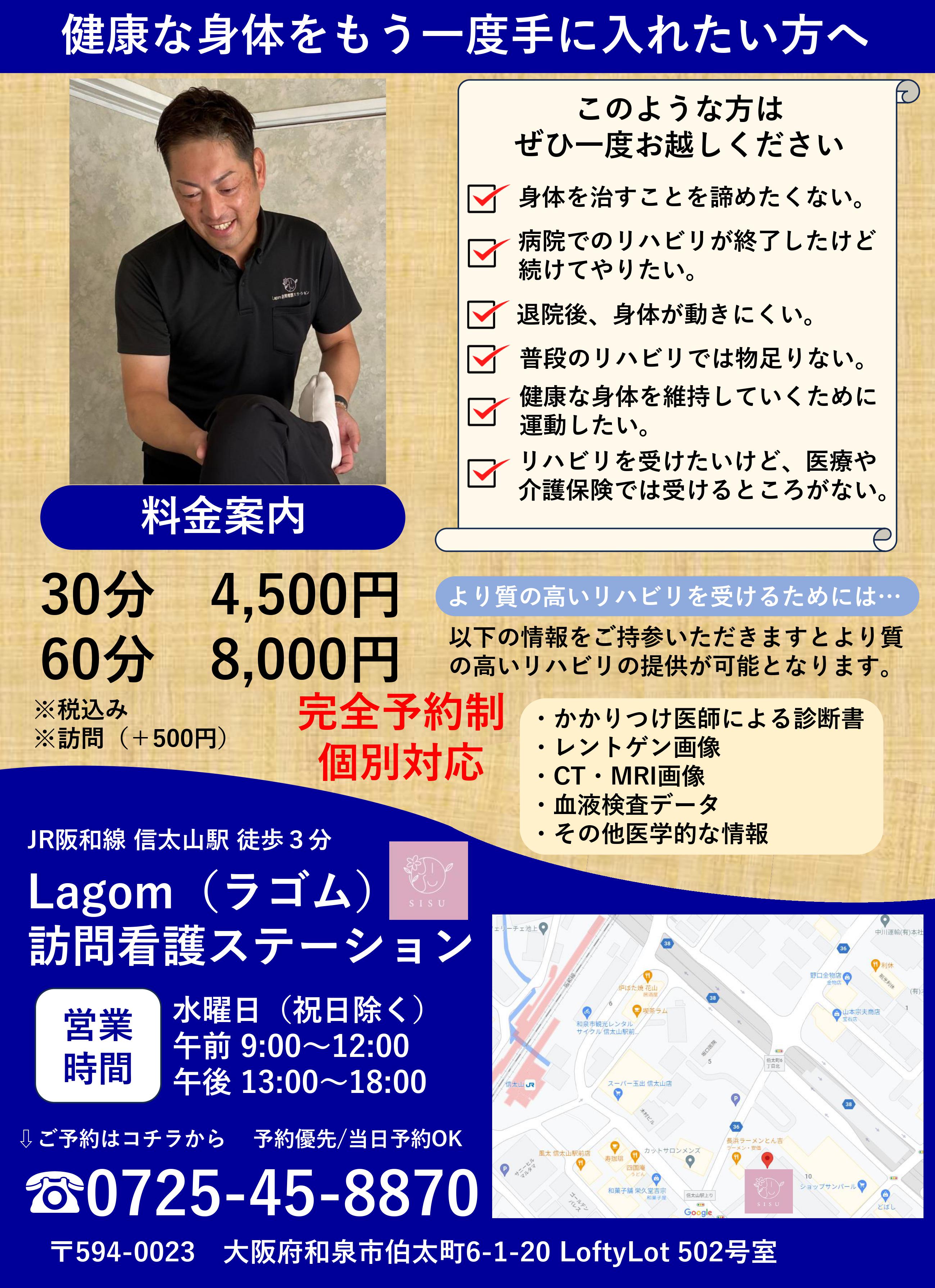 かいとリハビリ整体院様 チラシデザイン三重県名張市・伊賀市のホームページ制作ディーライズ