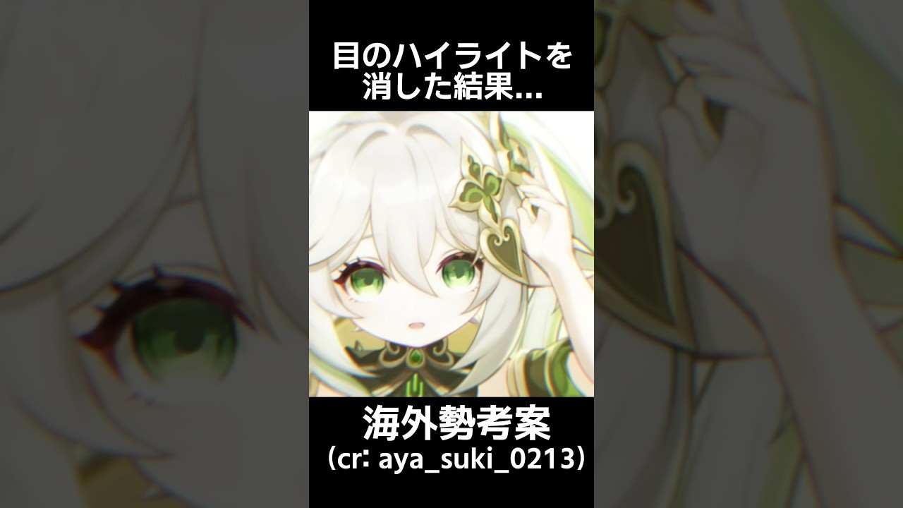 ベタ目べため とは ピクシブ百科事典