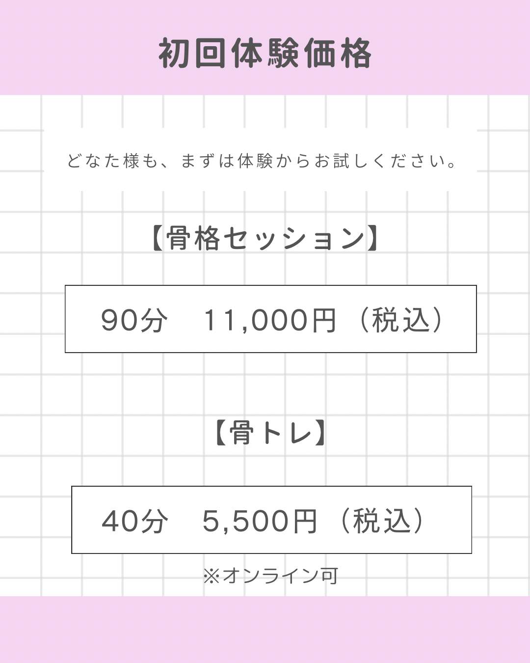 骨格ベクトルトレーニングもりのヨガ＆骨格ベクトレ静岡県 森町・浜北区 ヨガスタジオ モリノヨガ