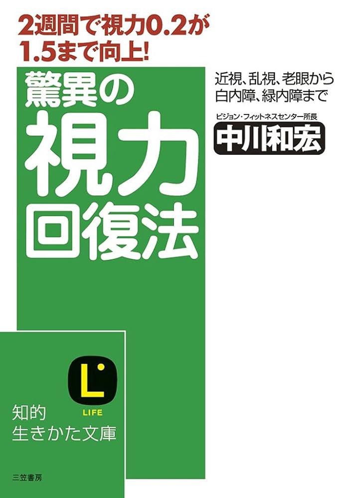 晃南印刷株式会社 Website » 見えるとクセになる「立体視」「ステレオグラム」