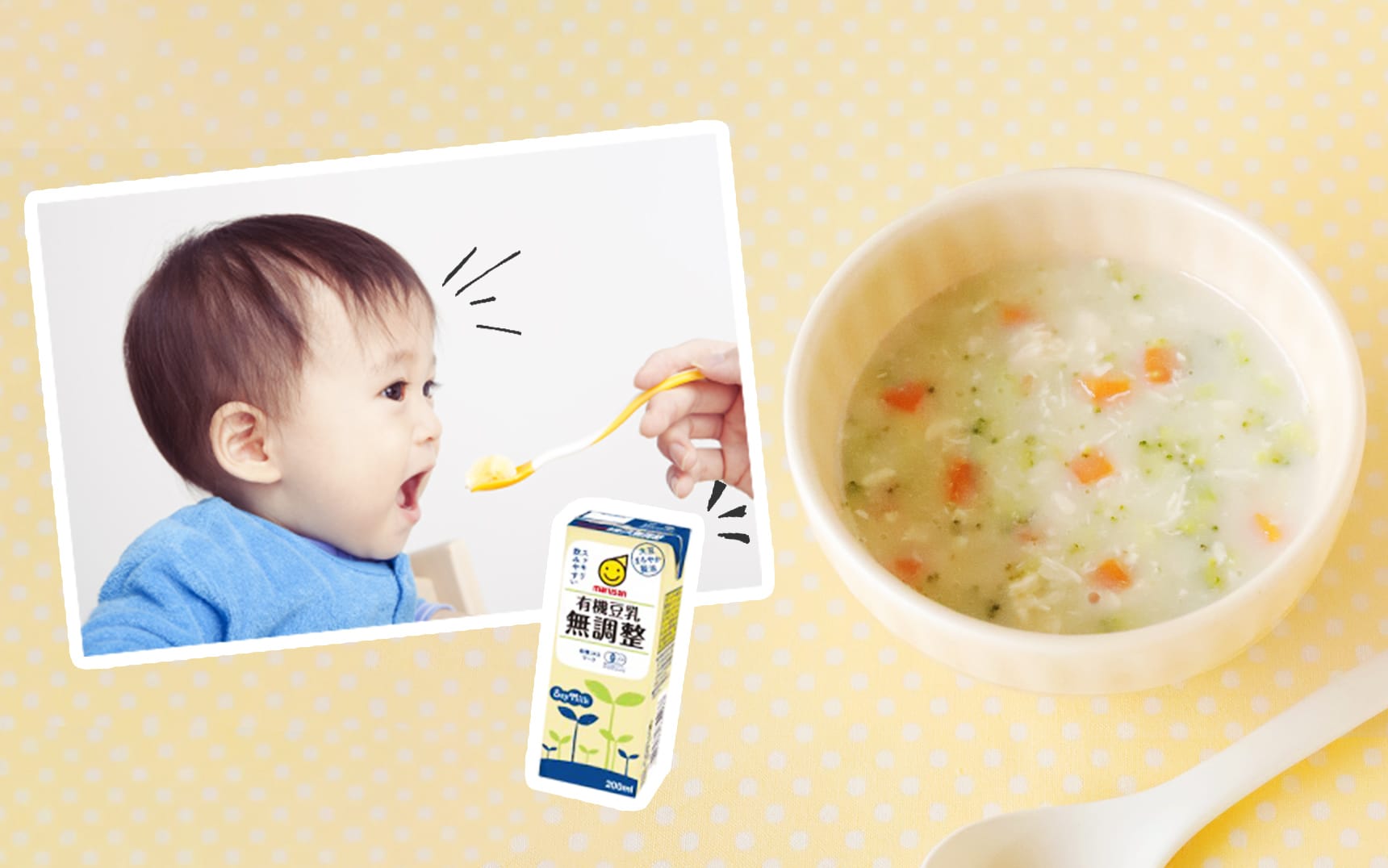 離乳食 注意⚠離乳食用豆乳の正しい選び方➳✩⡱Mii's Life * ワーママの育児×投資×マイホーム記録