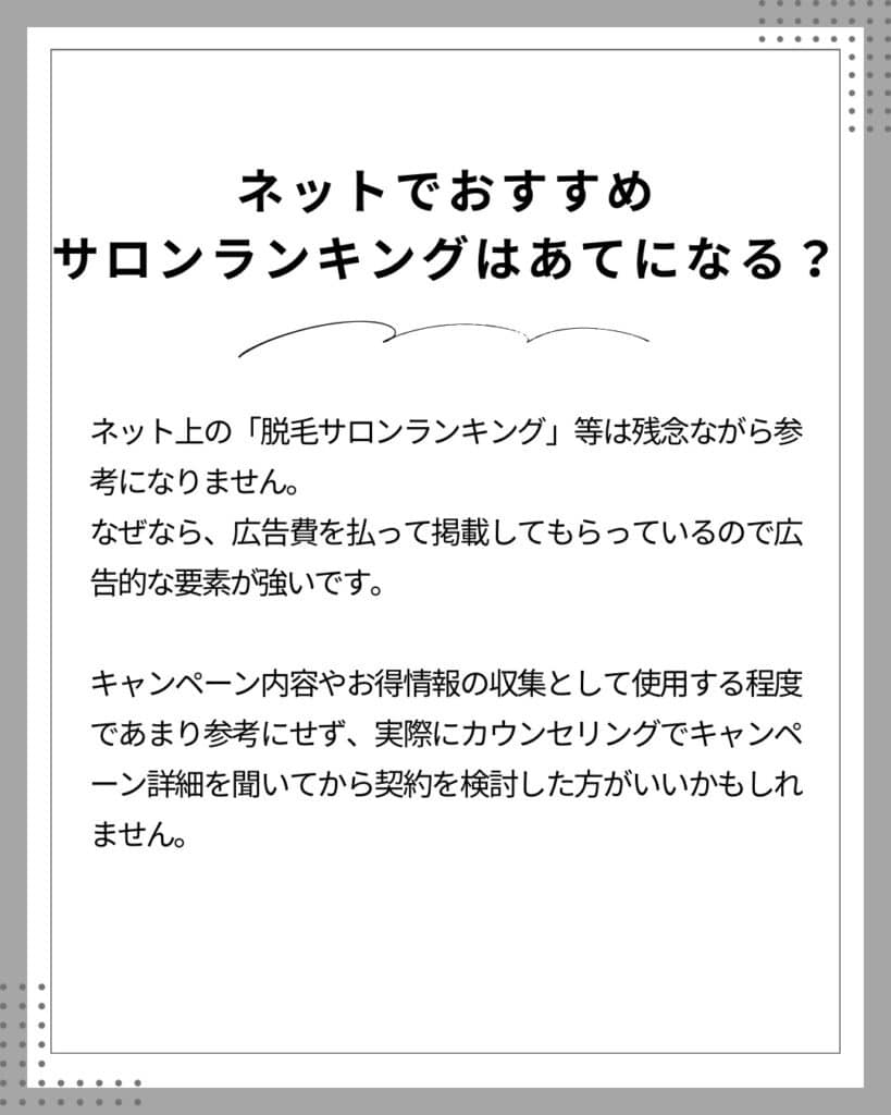 2025年2月最新 脱毛サロンキャンペーンおすすめ6選！全身脱毛が無料って本当？はしごや安い時期・からくりも解説脱毛ポータルサイト「エクラモ」