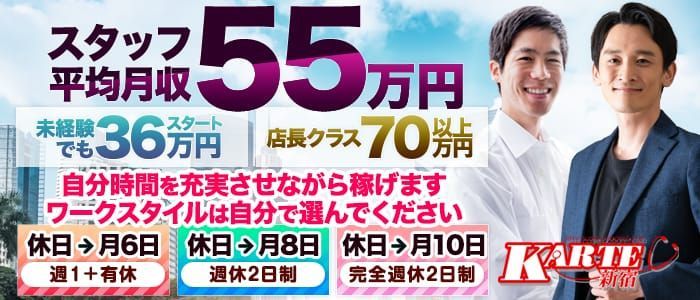 新宿・歌舞伎町｜セクキャバ・おっパブの風俗男性求人・バイト【メンズバニラ】