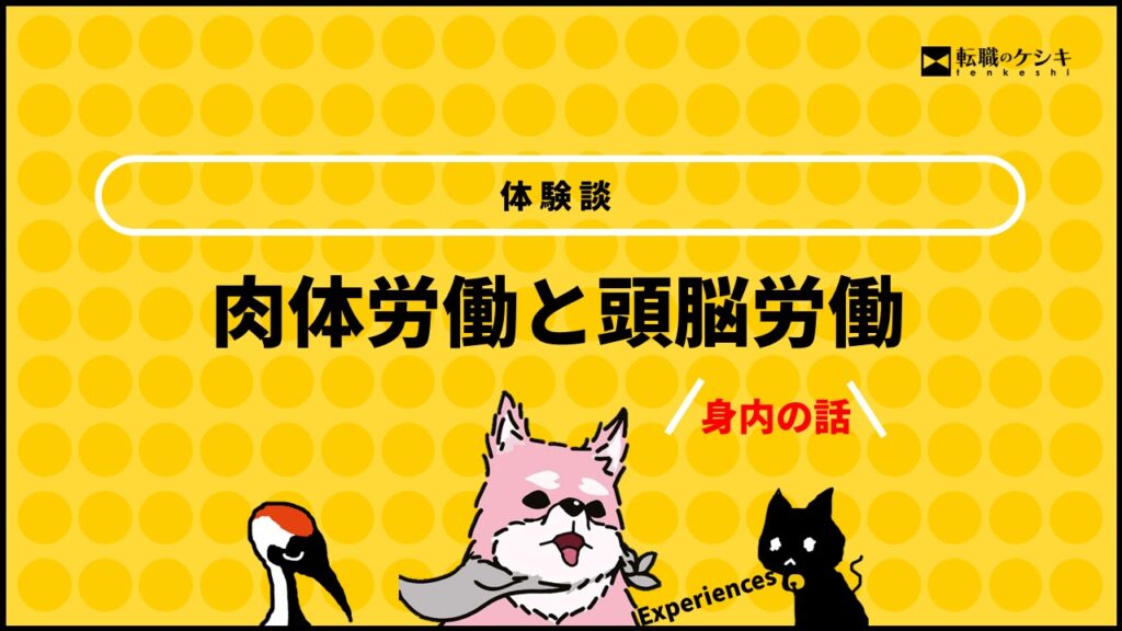 一時期、AIの発達によって消える仕事、消えない仕事というランキングが流行していました。そのころは、比較的単純な労働 あるいは肉体労働が置き換えられ、クリエイティブな労働 あるいは頭脳労働 は置き換えられないといったランキングが多かったと記憶しています