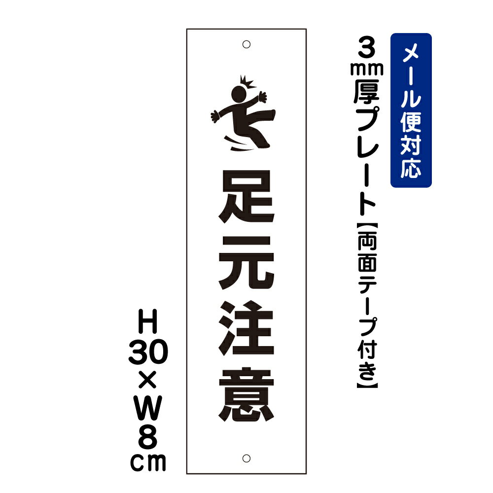 無料駐車場素材、駐車場案内標識・標示・看板イラスト 足元注意 スリップ注意