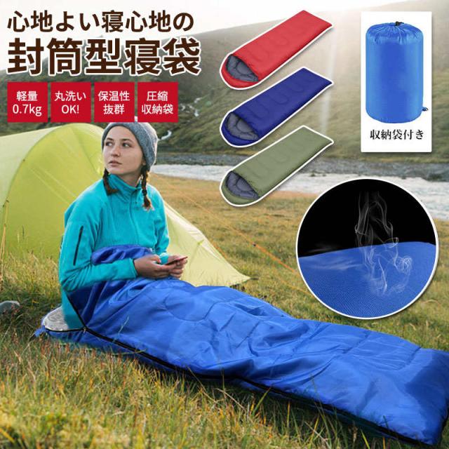 楽天市場 ダウン シュラフ コスパの通販