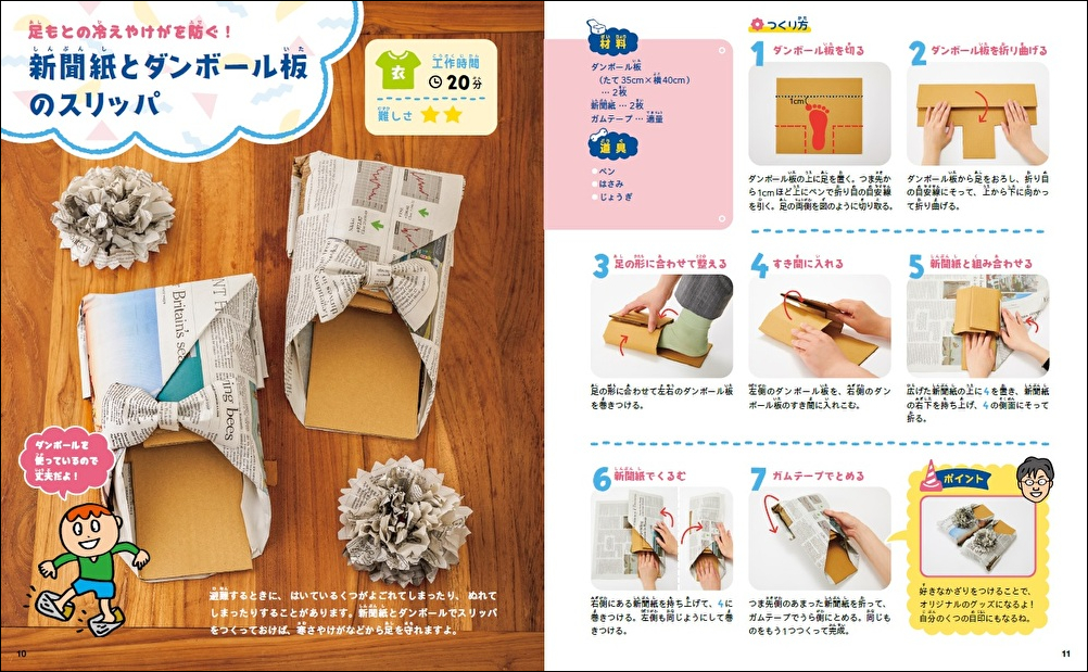 防災リュックの中身 シンプルな防災イラスト H241イラスト工房