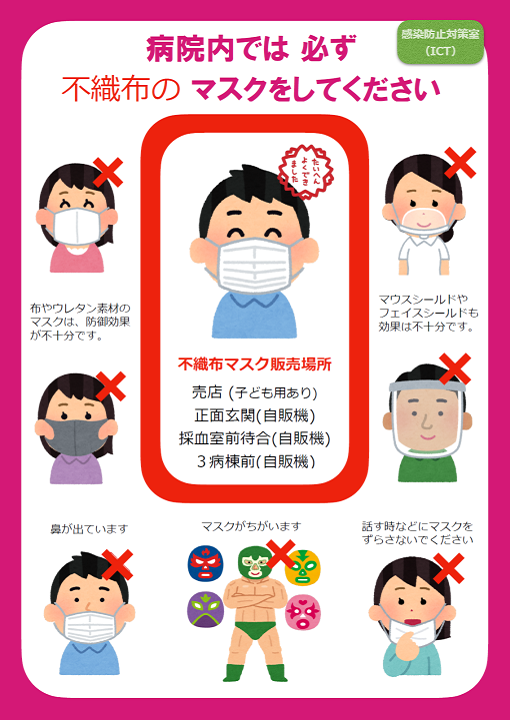 インフルエンザの感染を防ぐポイント「手洗い」「マスク着用」「咳 せき エチケット」政府広報オンライン