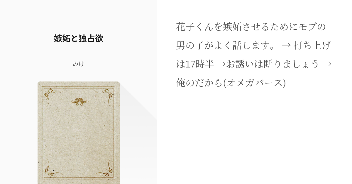 花子くん 寧々嫉妬シーンTikTok