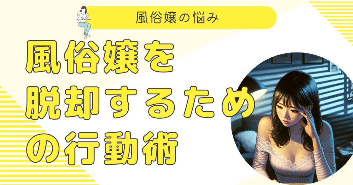 女子大生風俗嬢はどこに就職する？「株投資が趣味」と語る美女がテレビ業界を蹴って”地味な業界”を選んだ、賢すぎる理由 « 日刊SPA!