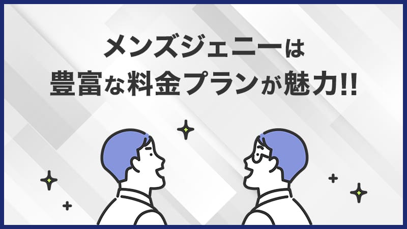 突撃 メンズジェニー渋谷院で脱毛へ行った クリニック内大公開