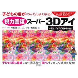 視力0.1から0.8へ回復!?ゲーム感覚でできる「視力回復アプリ」厳選３選ダイエット、フィットネス、ヘルスケアのことならFYTTE-フィッテ