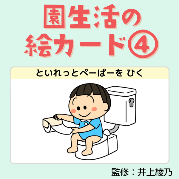 発達障害 の子のことばをサポートする道具 3歳からおすすめ！「わかる」「気持ちが通じ合う」と特別支援学校の先生もおすすめ！コミュニケーションを助ける「ドロップス 絵カード」HugKum はぐくむ
