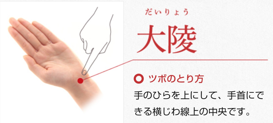 疲れた身体や胃腸の疲れにオススメのツボ☆サロンリーナ医療提携エステサロン&鍼灸院