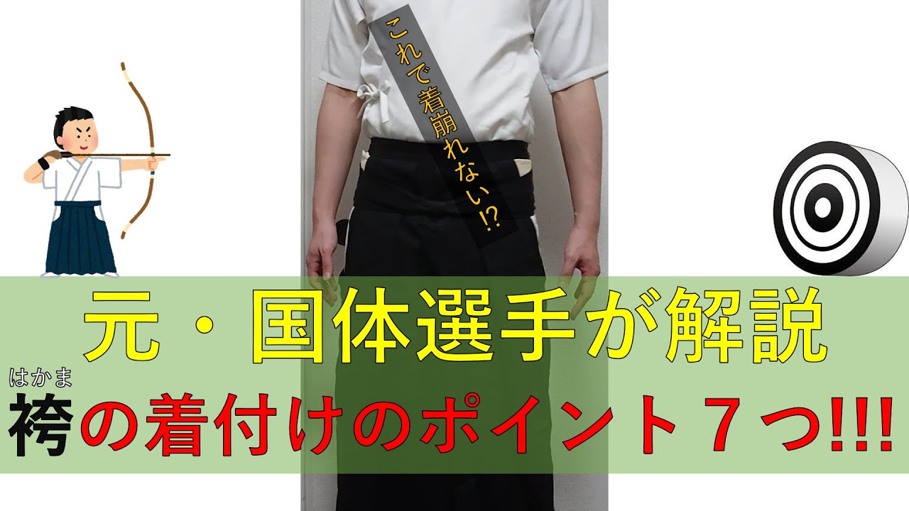 弓道 袴 女性用 馬乗袴 通年用 ブロード織 奥ヒダステッチ入後ろ一本ヒダサイズ：22~24号 翠山弓具店 suizan520124