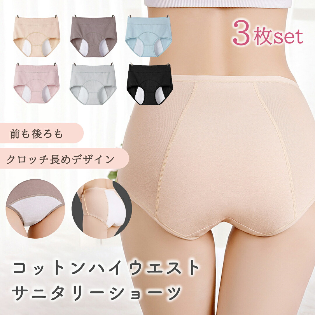 もう迷わない！生理中の服装選びのポイント