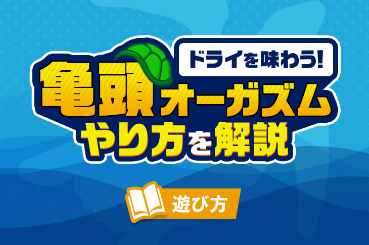 ドライオーガズムの元祖アネロスが20周年。それを記念して名作「プロガスム」のアニバーサリーモデルをリリース！ -  パインズインターナショナル株式会社のプレスリリース